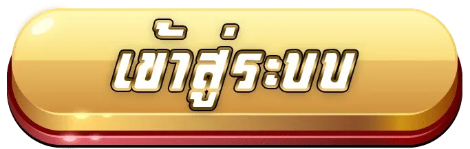 mobet168 เข้าสู่ระบบ